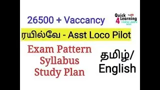 RRB - Asst Loco Pilot- Exam Pattern- Study Plan - Syllabus- Full Details - Tamil/English