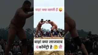 Wow, what an amazing commentary #dangalkushti #kushtidangal