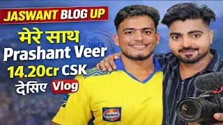 Prashant Veer 😱  Exclusive Vlog | CSK 14.20 Cr Player | Jaswant Blog UP | Prashant Veer | #Vlog 