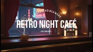 レトロな夜Caféで流れる落ち着くBGM｜作業・読書・大人のリラックス　Retro Night Café BGM for Work, Reading & Relaxing
