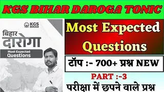 KGS BIHAR DAROGA TONIC Most Expected Questions टॉप :- 700+ प्रश्न NEW  PART :-3 #sinhasir #kgs