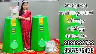 Trust Bin Kitchen Waste Digester 8089882738