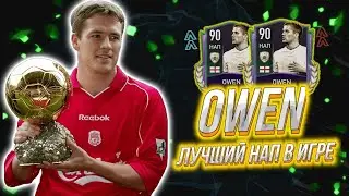 ПОЛУЧИЛ ЛЕГЕНДУ OWEN 90 БЕЗ ДОНАТА В ФИФА МОБАЙЛ 22! ЛУЧШИЙ НАП В FIFA MOBILE 22!?