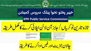 kpk Public Service Commission how to apply online step by step guide #kppsc