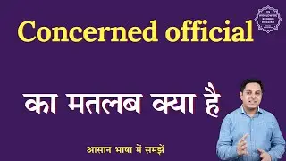 Concerned official meaning in Hindi | Concerned official ka matlab kya hota hai | English to hindi