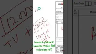 Invoice value se taxable value kese calculate kren #taxinvoice #gstinvoice
