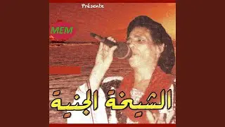 El kasba adjmal