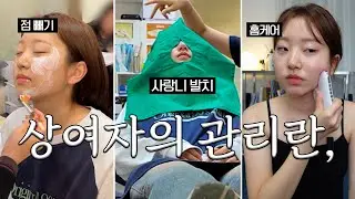 사랑니 4개를 한 번에 발치하면🦷 | 점도 빼고, 느좋 디바이스 추천해드림