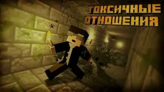 СТРАННЫЕ ОТНОШЕНИЯ НА ПРИВАТНОМ СЕРВЕРЕ ПШ | Minecraft 1.18.X | Java / Bedrock |