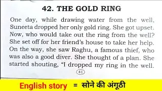 The Gold ring 💍 सोने की अंगूठी ll english story translation ll english book 📚 reading