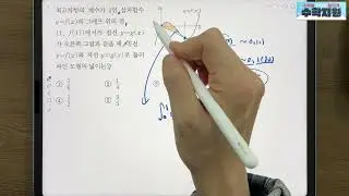 쎈 수학2 1010번