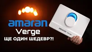 Огляд Amaran Verge | On Set | Він вам не Max
