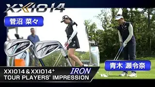 えっ、こんなに打ちやすい!? 青木瀬令奈＆菅沼菜々がXXIO14シリーズアイアンを試打してみた
