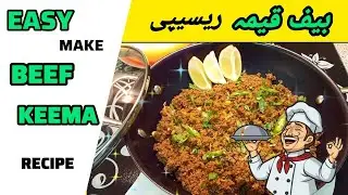 Beef Keema Recipe By Mahtab|بیف کیمہ بنانے کا اسان طریقہ |Keema Recipe|Special Lahori Qeema Recipe
