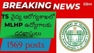 TS MLHP notification for MBBS/BAMS/Staff Nurses