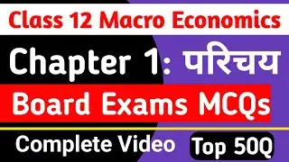 NCERT Class 12 | Macro Economics | Chapter 1 Introduction to Macro Economics | Imp MCQs | Board Exam