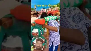 कावड़ यात्रा 2024 #kavadyatra #kavadiya #kavadyatra2024