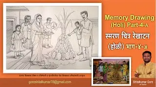 How to draw  Easy memory drawing Holi, step by step for beginners,  Festival sektch, drawing exam