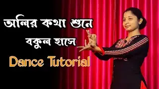 Oliro Kotha Shune Dance Tutorial | Bengali Song Dance Choreography