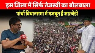 Nawada Govindpur RJD MLA Mohamad Kamran Exclusive Interview