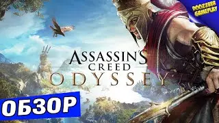 ASSASSINS CREED ODYSSEY | ОБЗОР |  ВПЕЧАТЛЕНИЕ ОТ ИГРЫ | PS5 И PS4 | СТОИТ ЛИ ИГРАТЬ В 2020?