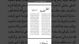 أروقةُ القصيدة #عزف_حرف ١/١/٢٠٢٦ #أبوإيادالشمهاني #موسيقار_الحرف #قصائد_الحب_غزل_شوق#شعر_عربي_غنائي 