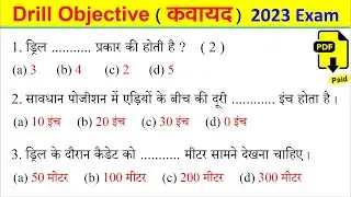ncc drill objective questions answers 2023 || ncc drill mcq questions in hindi || ncc drill question