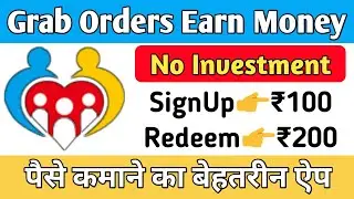Grab Orders Earn Money app 2021 | How to Earn Money Grabbing Orders Without Investment with mobile