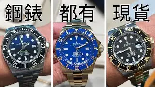 今集帶你去倫敦一間 Rolex AD 睇手錶！真係未試過見到有咁多現貨，仲竟然俾我發現到有勞力士鋼嘅運動款有現貨可以買？