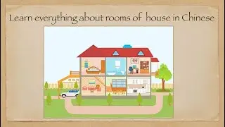 Learn everything about rooms of house in Chinese: room name, furniture, appliances