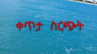Efrata ኤፍራታ - ቲዩብ ቀጥታ ስርጭት✅