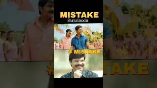 Sarrainodu Starcast  Allu Arjun, Rakul Preet Singh, Catherine Tresa, Srikanth mistake video #shorts