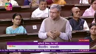 Shri Ashwini Vaishnaw's reply on 'The Central Universities (Amendment) Bill, 2022' in Rajya Sabha