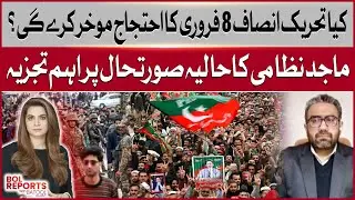 Islamabad Bl*st | 8 Feb Protest Call | What Is Next ? | Majid Nizami Big Statement | BOL News
