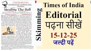 Editorial Analysis | 15th December, 2025 |  Skimming | English Easy . || TOI Newspaper Reading ||