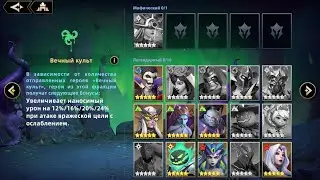 [INFINITE MAGICRAID] ВЕЧНЫЙ КУЛЬТ | ТИРЛИСТ | ИТОГИ 2025