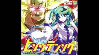 Unknown X ~ Unfound Adventure [De-limited] - Touhou Hisoutensoku OST