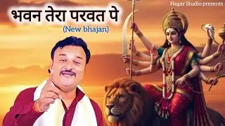 Bhavan Tera Pervat Pe | Harendra Nagar Bhajan | Devotional Song 2025 | Bhakti Geet