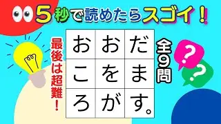 👀🧠目と脳を鍛える！字つなぎクイズ【運動会🚩🏃‍♀️】編  ｜脳トレで集中力&ひらめき力をUPさせよう⤴️！【頭の体操 】0919/25