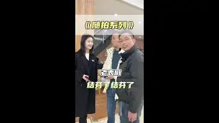 结芬了结芬了#东林车行 @东林车行小号