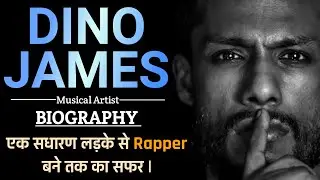 Dino James Biography | Indian rapper | inspire me | 2022