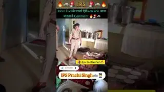 🇮🇳IPS Prachi Singh UPSC MOTIVATIONAL🚨🚓||🎯#police #ips #motivation #viral.🔥