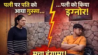 Ignoring Prank On Wife || @NikkRichaVlogs