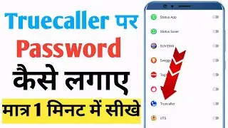 Truecaller par password kaise lagaye | How to set password in Truecaller | Lock Truecaller