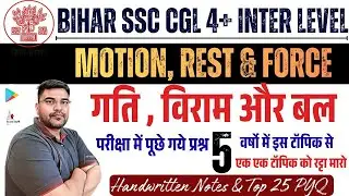 📘Science for BSSC 2026 | Chapter wise 2 | Bihar SSC CGL & Inter Level | Complete Preparation | BSSC