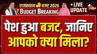 Rajasthan Budget Highlights: आसान भाषा में समझिए बजट में आपको क्या मिला? | Diya Kumari |CM Bhajanlal