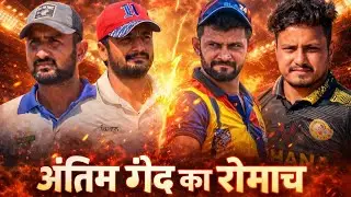 Match Highlights - Jhanj (Warner Uchana) 🆚 Khemakhera (Popal Malookpur) | 