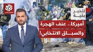 قتيل جديد بنيران 