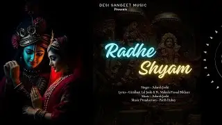 Radhe Shyam|Adarsh Joshi|Girdhari Lal Joshi|Pt.Mahesh Bilthare|Parth Dubey|JANAMASTMI SPECIAL