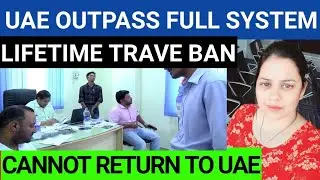 Dubai Outpass Case & Travel Ban Update || UAE Big Breaking News || Dubai Big Breaking News
